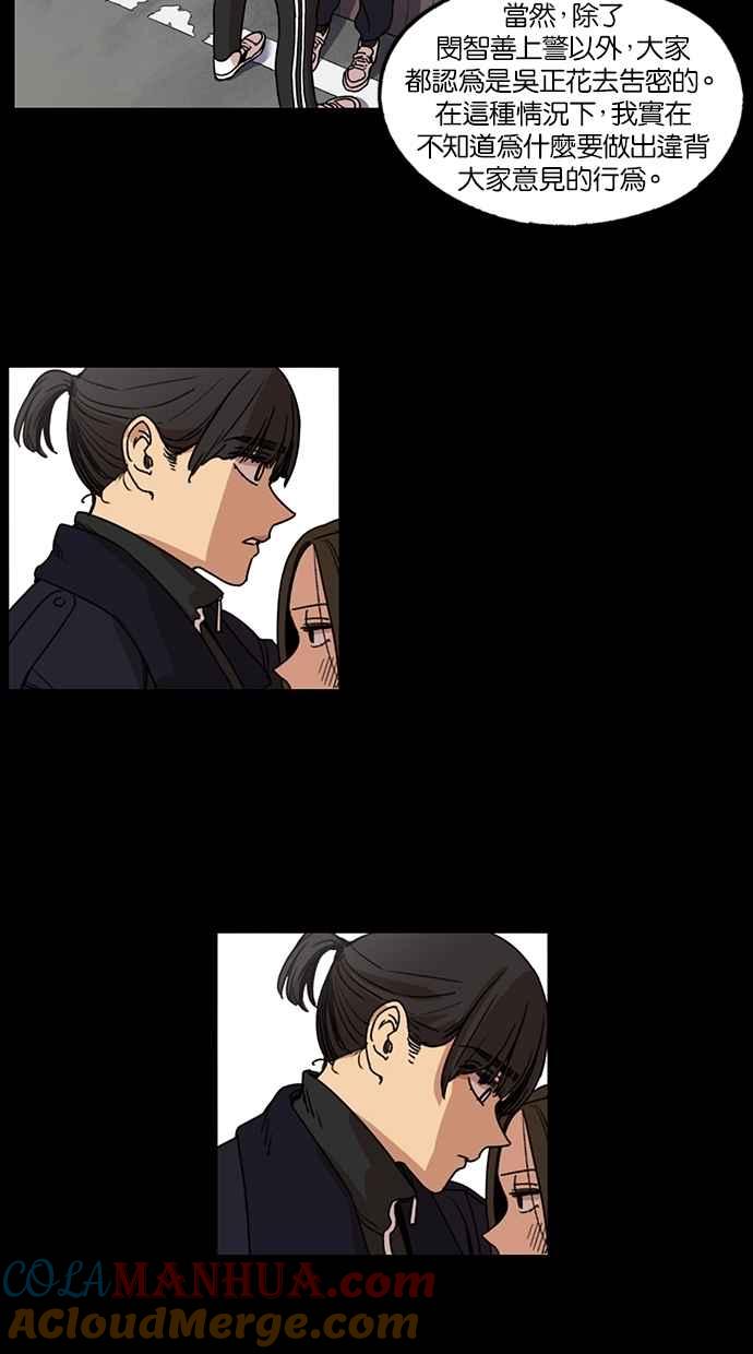 妹力大头兵 - 第99话 - 第19张图