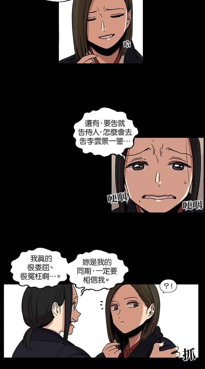 妹力大头兵 - 第99话 - 第3张图