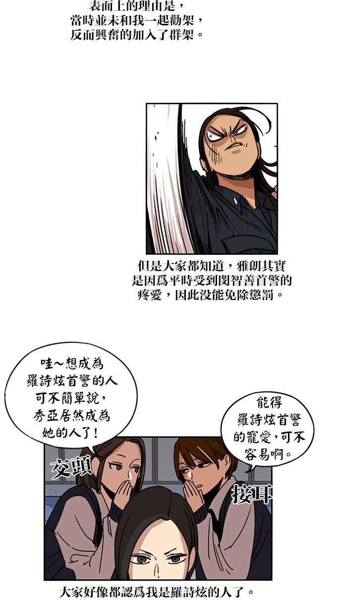 妹力大头兵 - 第99话 - 第41张图