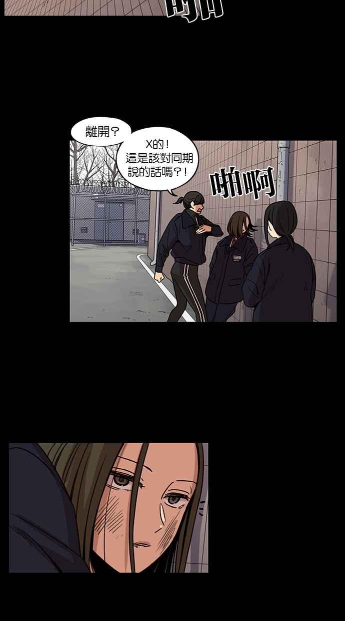 妹力大头兵 - 第99话 - 第9张图