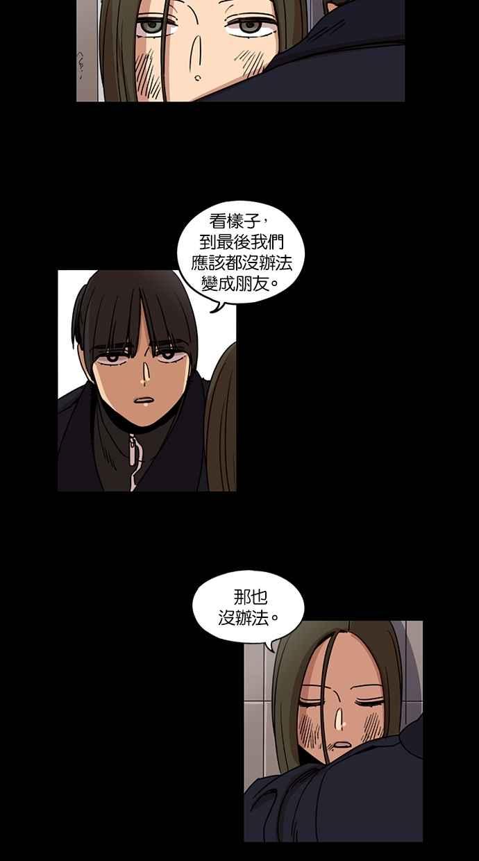 妹力大头兵 - 第99话 - 第23张图