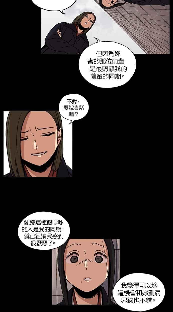 妹力大头兵 - 第99话 - 第5张图