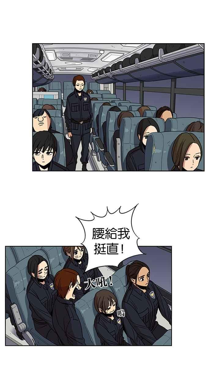 妹力大头兵 - 第99话 - 第27张图