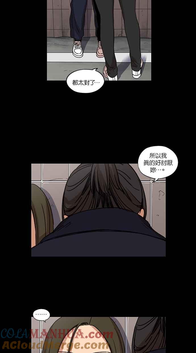 妹力大头兵 - 第99话 - 第22张图