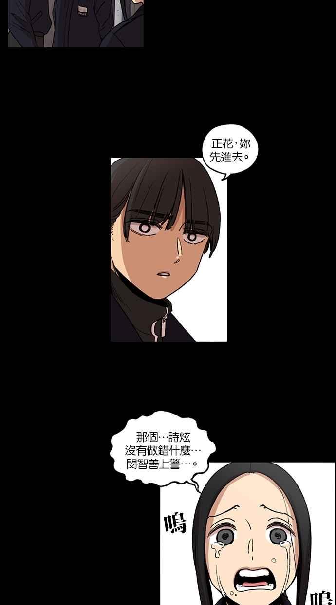 妹力大头兵 - 第99话 - 第12张图