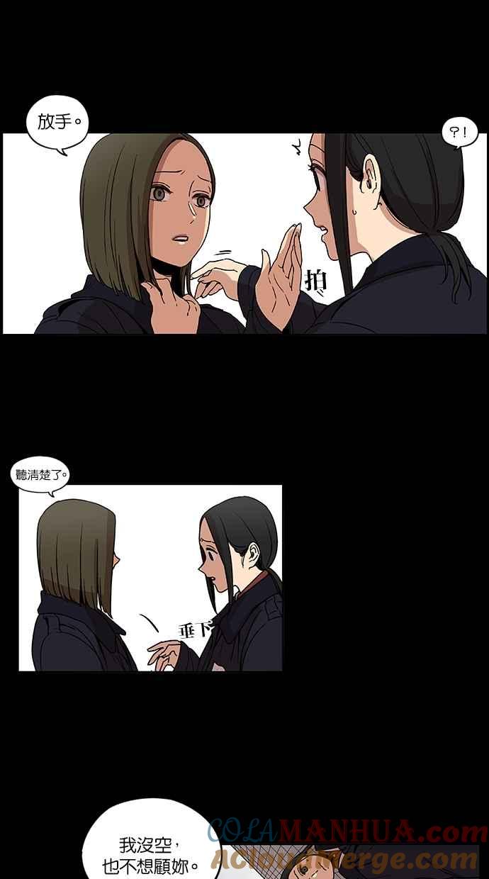 妹力大头兵 - 第99话 - 第4张图