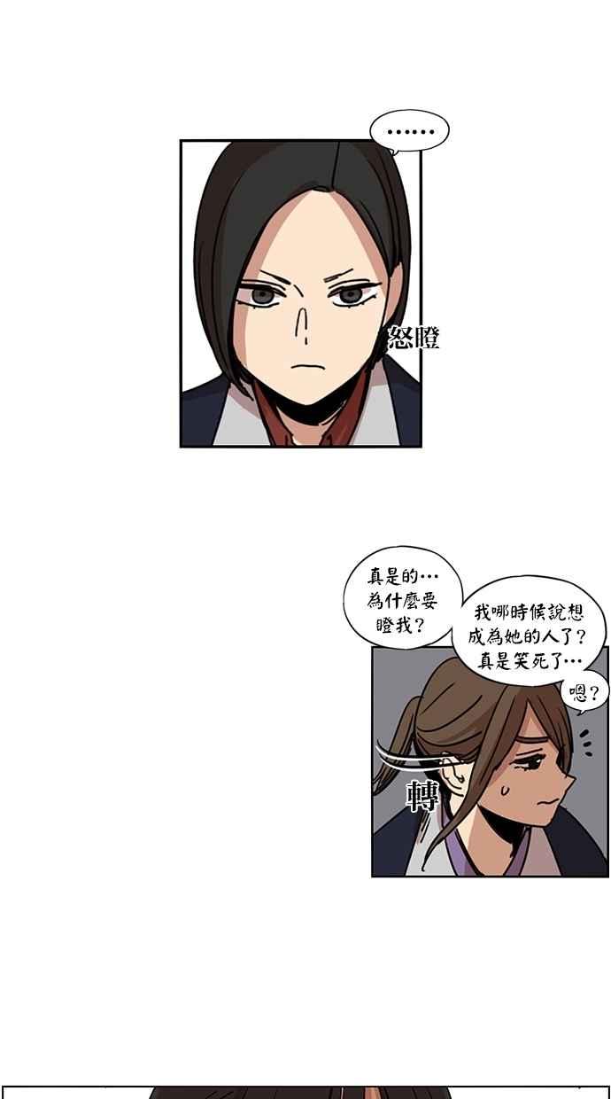 妹力大头兵 - 第99话 - 第42张图