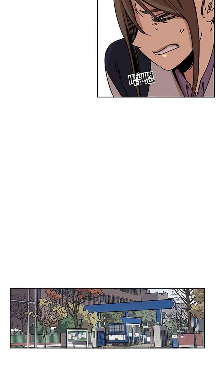 妹力大头兵 - 第99话 - 第44张图