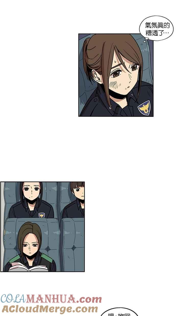 妹力大头兵 - 第99话 - 第28张图