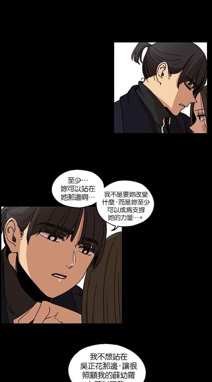 妹力大头兵 - 第99话 - 第20张图