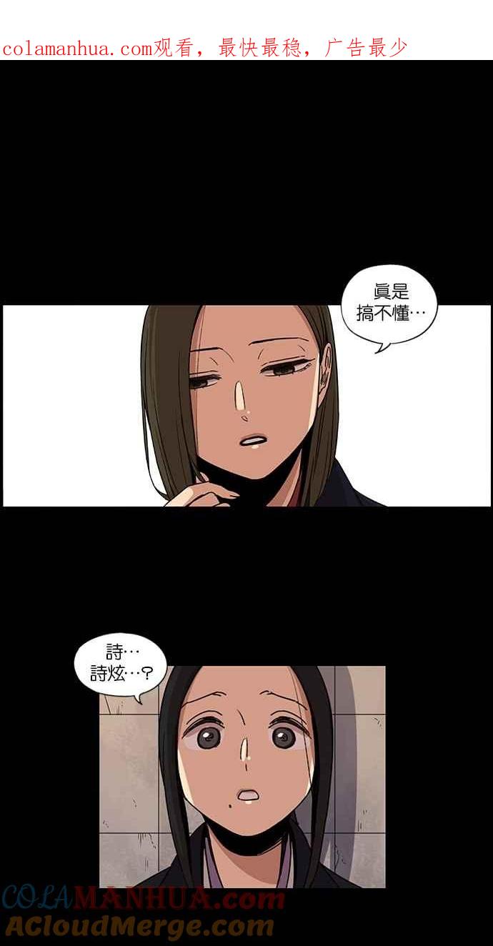 妹力大头兵 - 第99话 - 第1张图