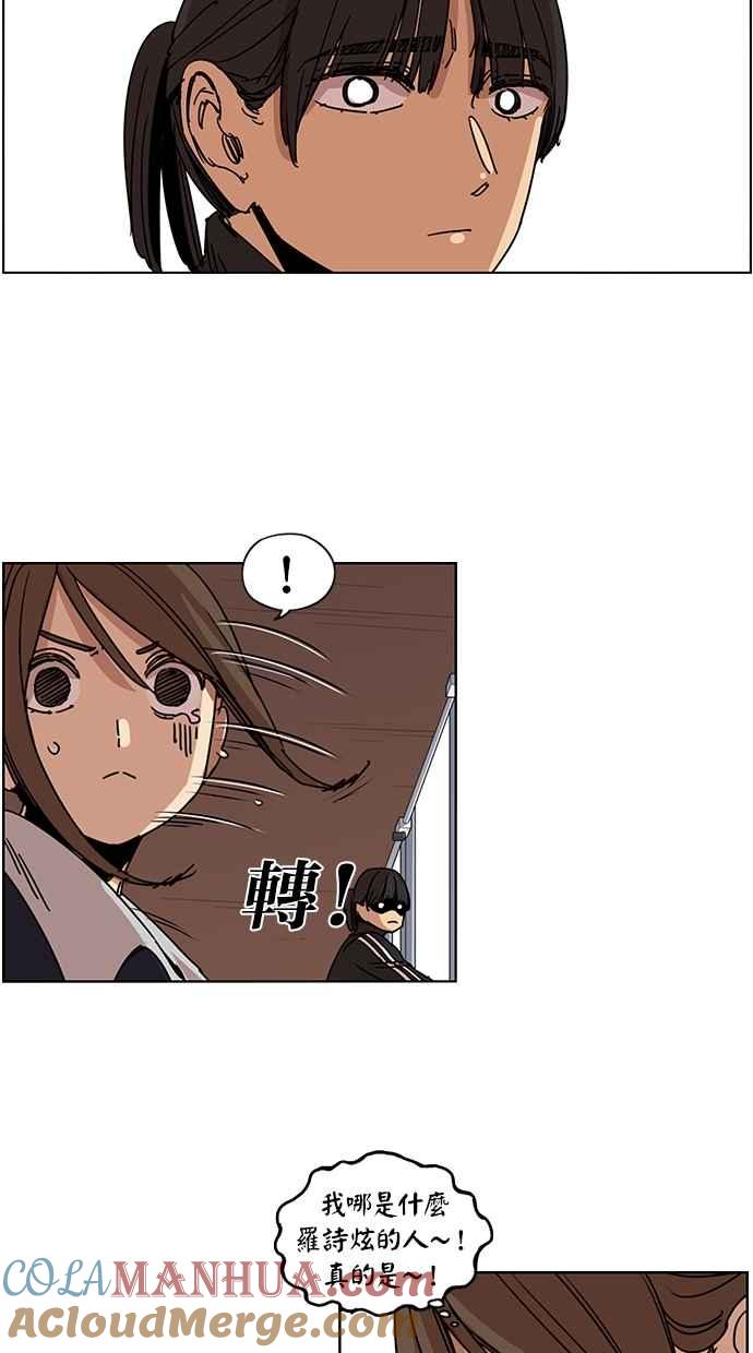 妹力大头兵 - 第99话 - 第43张图