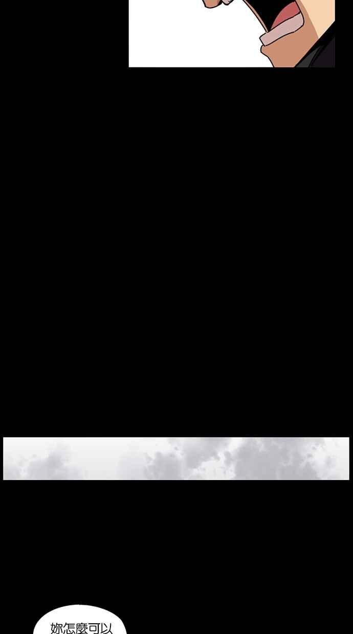 妹力大头兵 - 第99话 - 第14张图