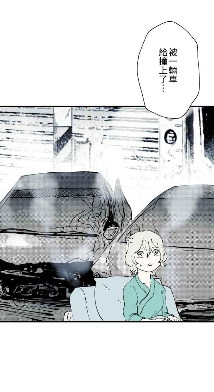 百鬼夜行志・一夜怪谈之卷 - [第1013话] 恶梦&#40;4&#41; - 第26张图