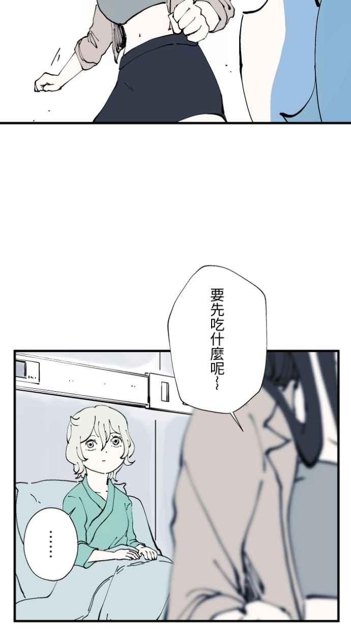 百鬼夜行志・一夜怪谈之卷 - [第1013话] 恶梦&#40;4&#41; - 第33张图