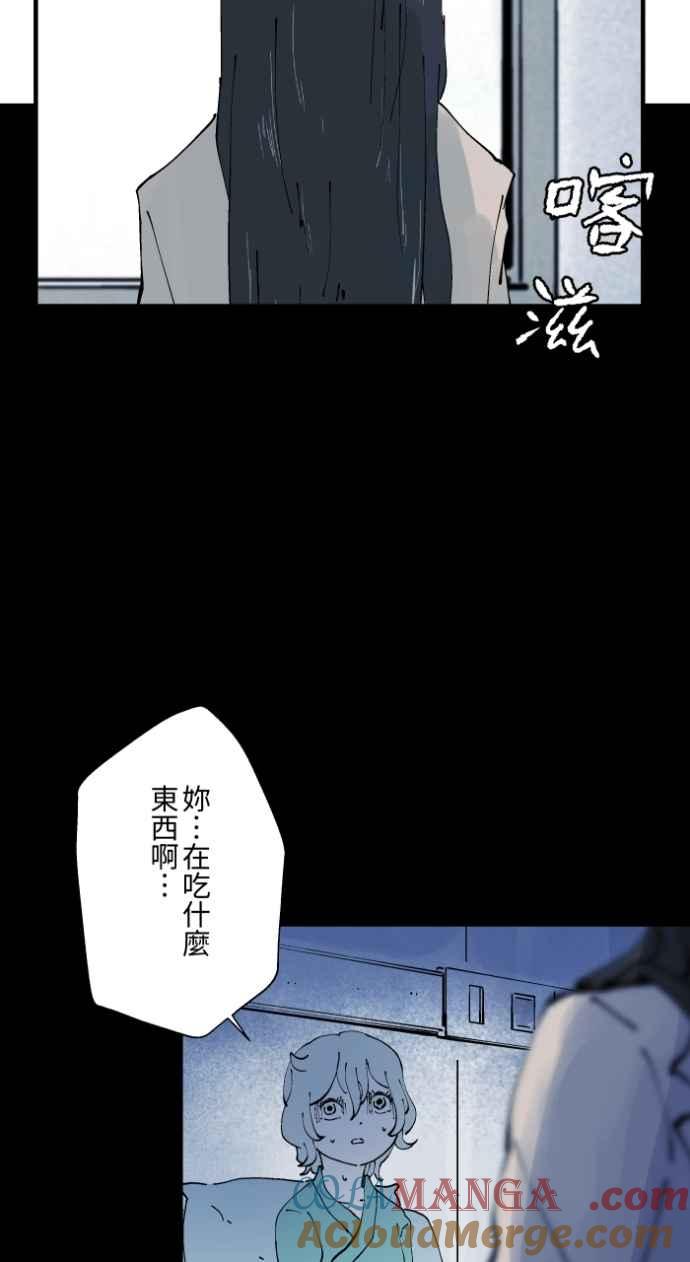 百鬼夜行志・一夜怪谈之卷 - [第1013话] 恶梦&#40;4&#41; - 第37张图