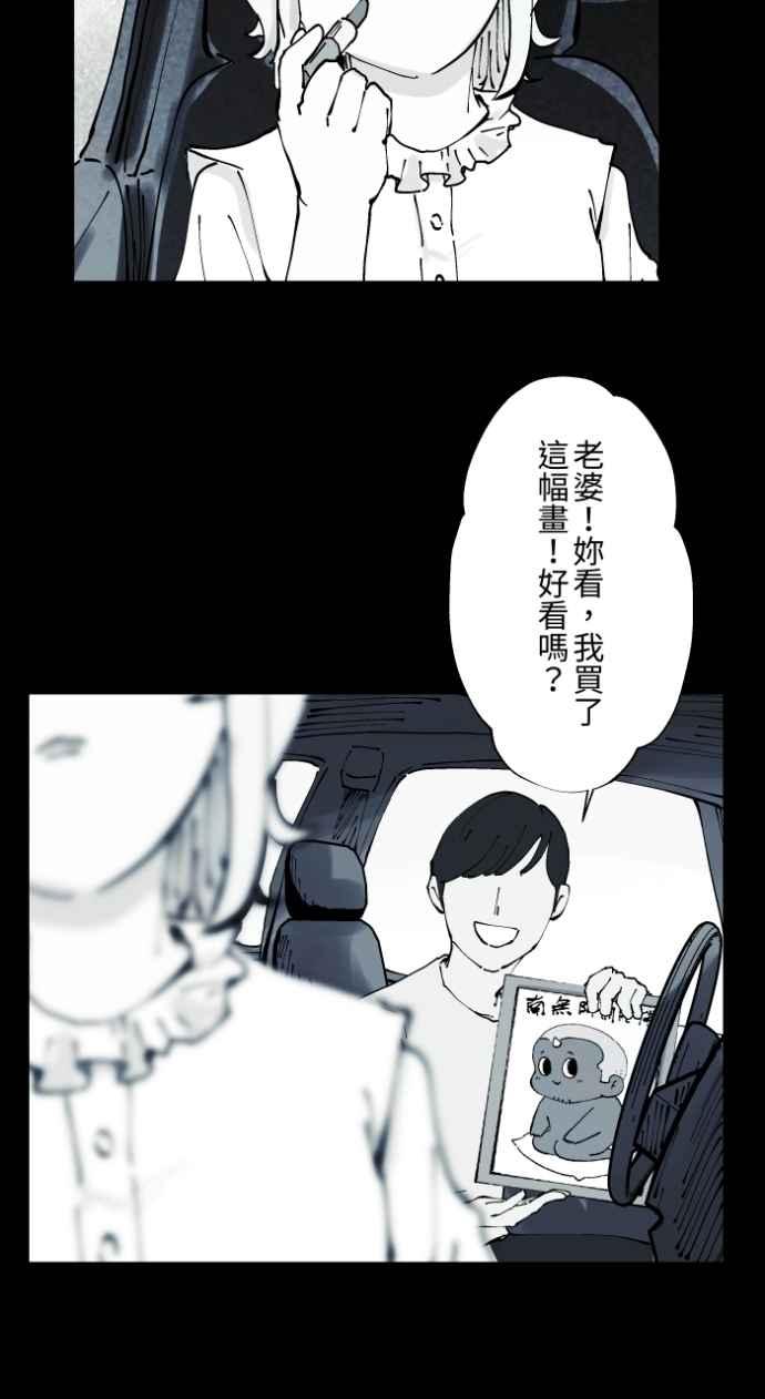 百鬼夜行志・一夜怪谈之卷 - [第1013话] 恶梦&#40;4&#41; - 第3张图