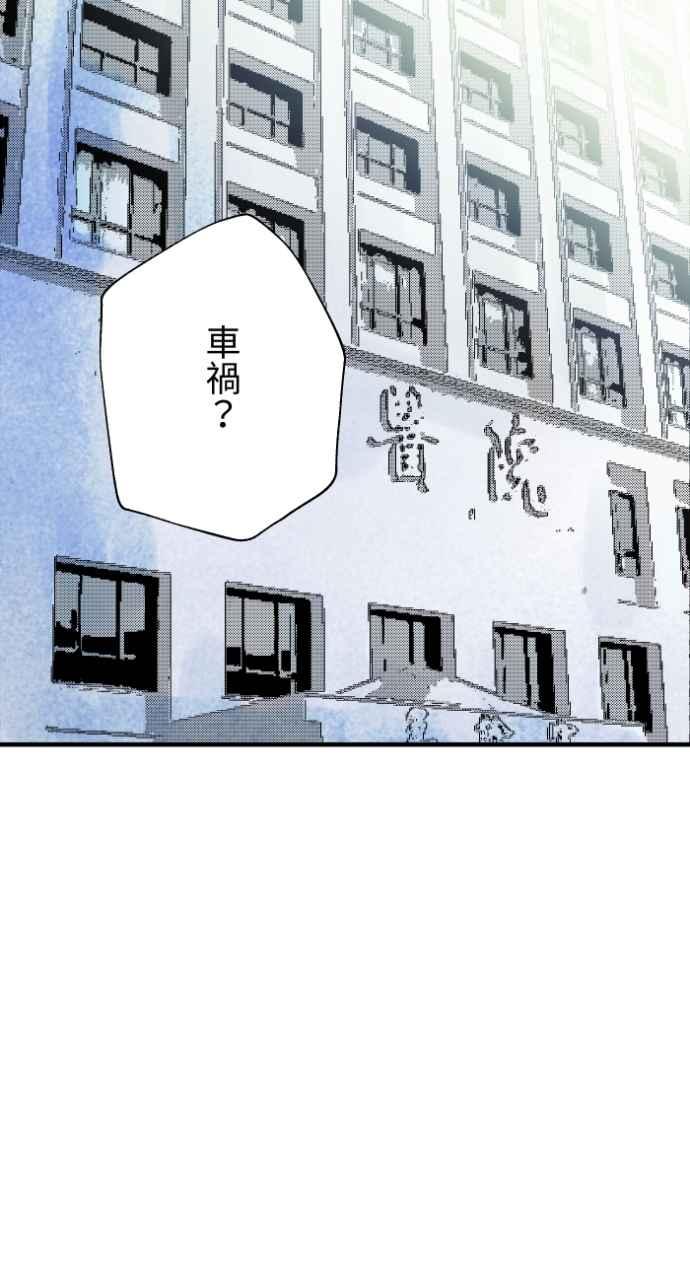 百鬼夜行志・一夜怪谈之卷 - [第1013话] 恶梦&#40;4&#41; - 第23张图