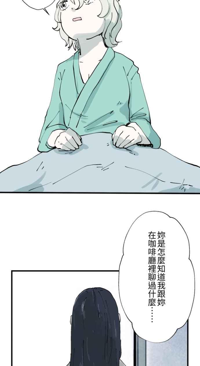 百鬼夜行志・一夜怪谈之卷 - [第1013话] 恶梦&#40;4&#41; - 第35张图