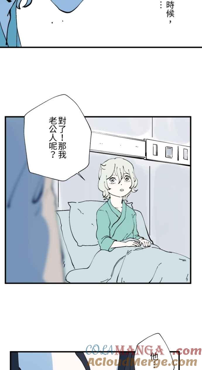 百鬼夜行志・一夜怪谈之卷 - [第1013话] 恶梦&#40;4&#41; - 第28张图