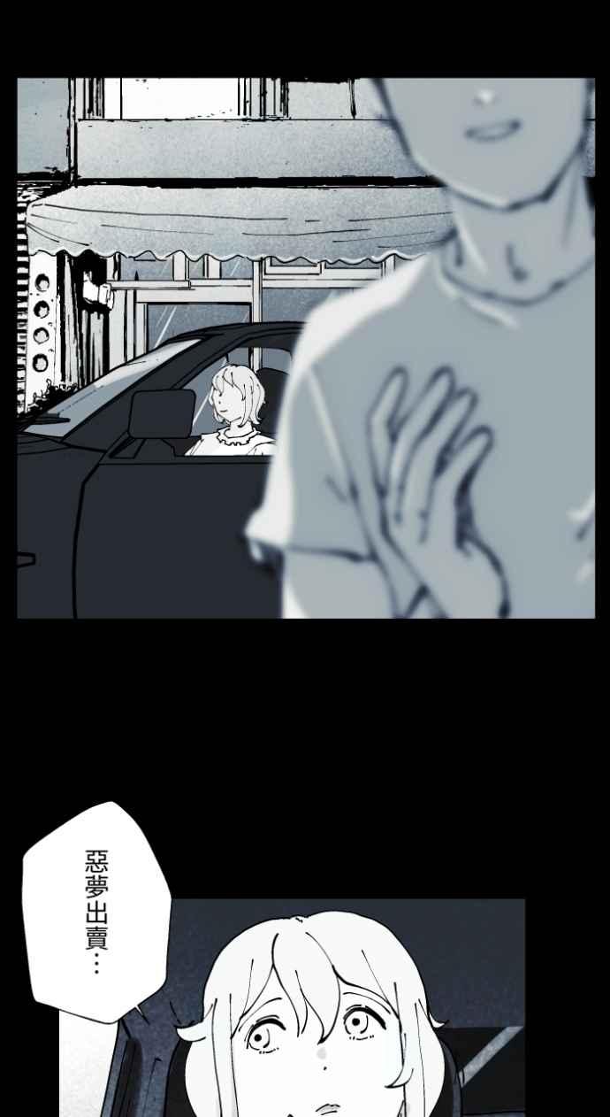 百鬼夜行志・一夜怪谈之卷 - [第1013话] 恶梦&#40;4&#41; - 第2张图