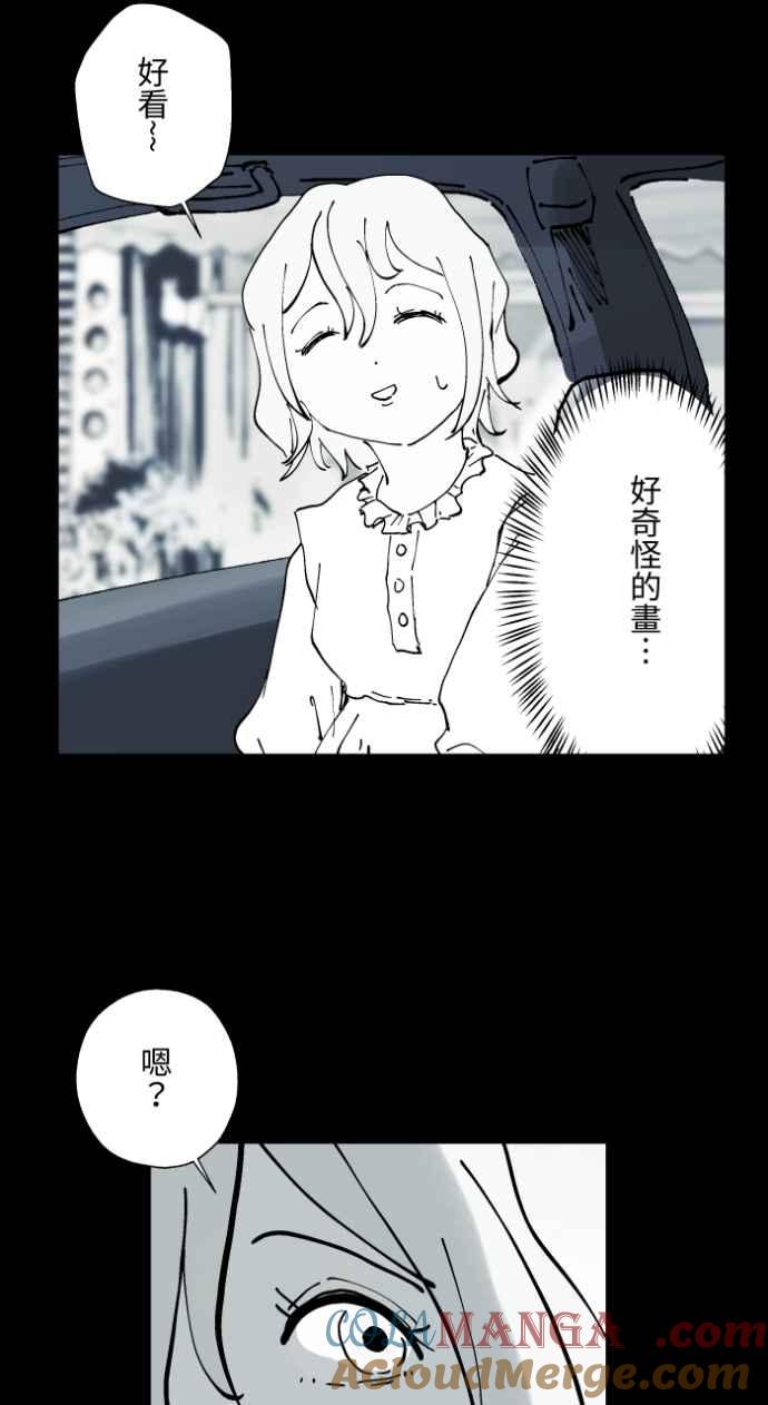 百鬼夜行志・一夜怪谈之卷 - [第1013话] 恶梦&#40;4&#41; - 第4张图