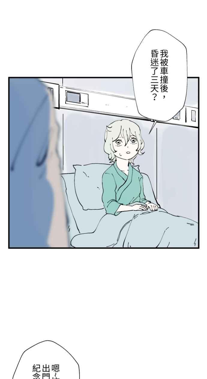 百鬼夜行志・一夜怪谈之卷 - [第1013话] 恶梦&#40;4&#41; - 第24张图