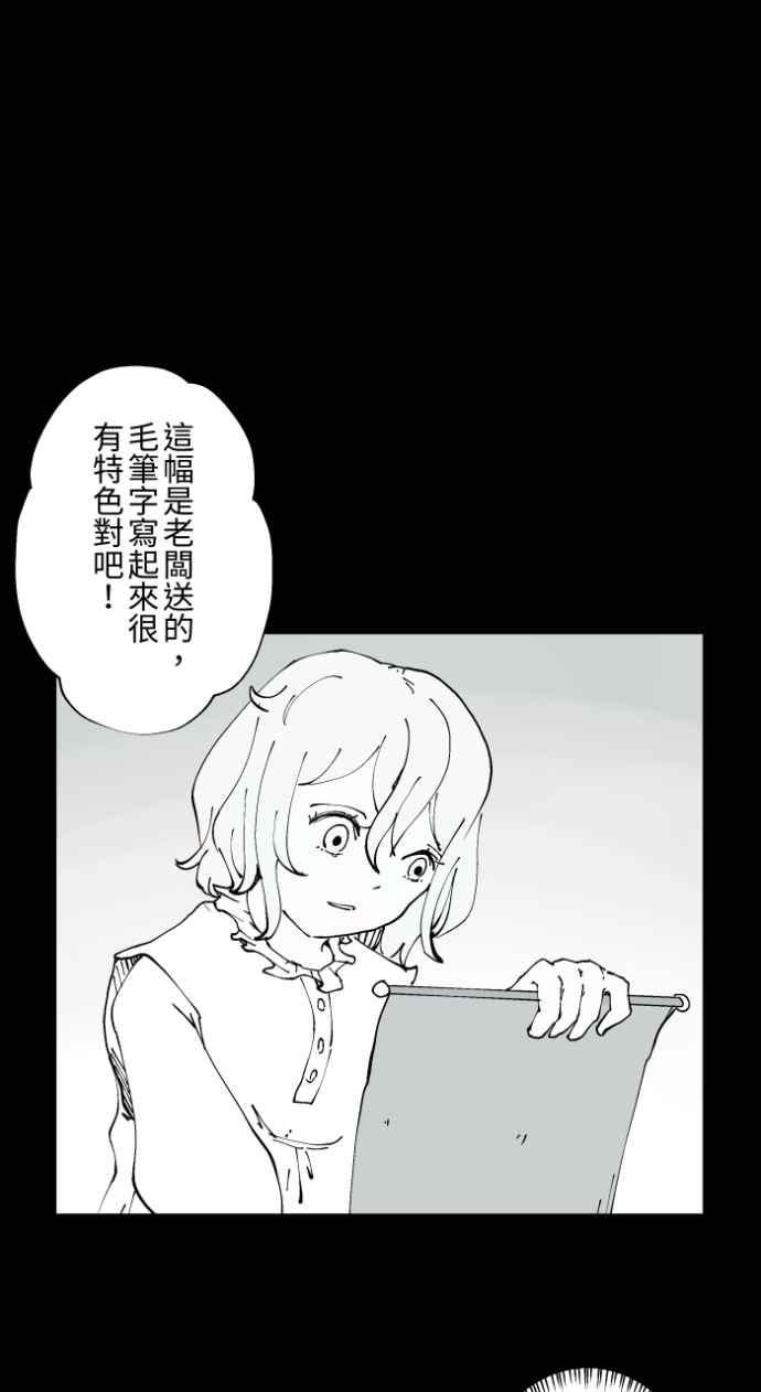 百鬼夜行志・一夜怪谈之卷 - [第1013话] 恶梦&#40;4&#41; - 第6张图