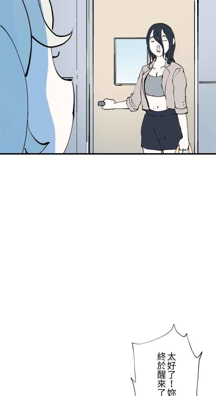 百鬼夜行志・一夜怪谈之卷 - [第1013话] 恶梦&#40;4&#41; - 第20张图