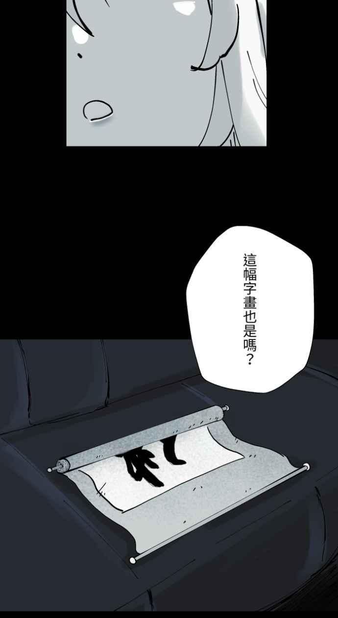 百鬼夜行志・一夜怪谈之卷 - [第1013话] 恶梦&#40;4&#41; - 第5张图