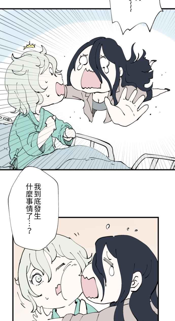 百鬼夜行志・一夜怪谈之卷 - [第1013话] 恶梦&#40;4&#41; - 第21张图