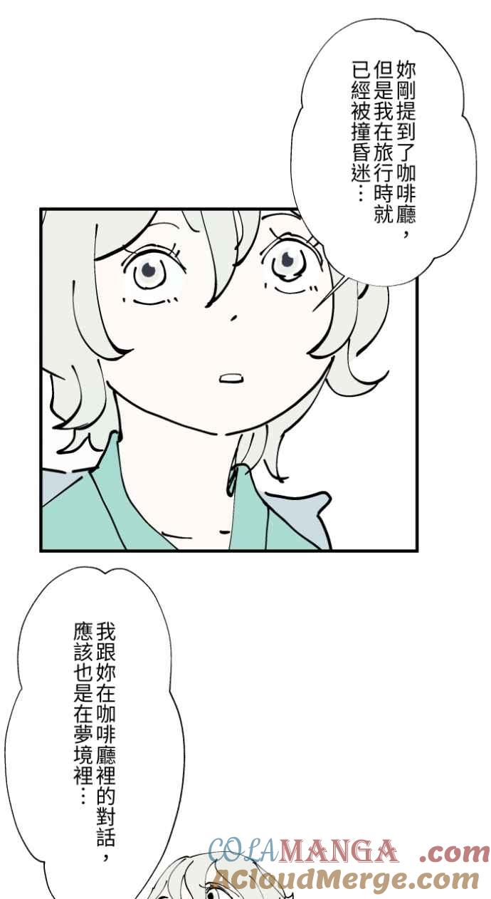 百鬼夜行志・一夜怪谈之卷 - [第1013话] 恶梦&#40;4&#41; - 第34张图