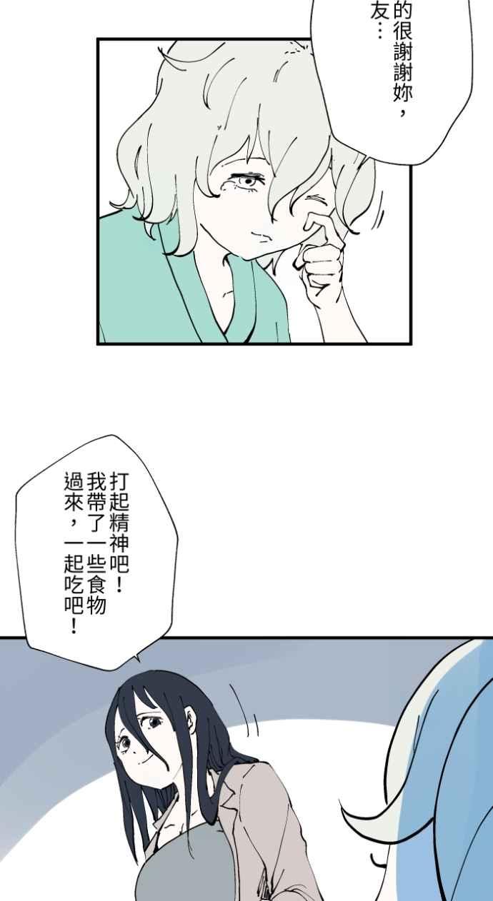 百鬼夜行志・一夜怪谈之卷 - [第1013话] 恶梦&#40;4&#41; - 第32张图