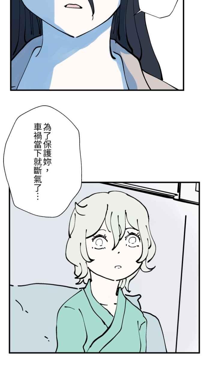 百鬼夜行志・一夜怪谈之卷 - [第1013话] 恶梦&#40;4&#41; - 第29张图