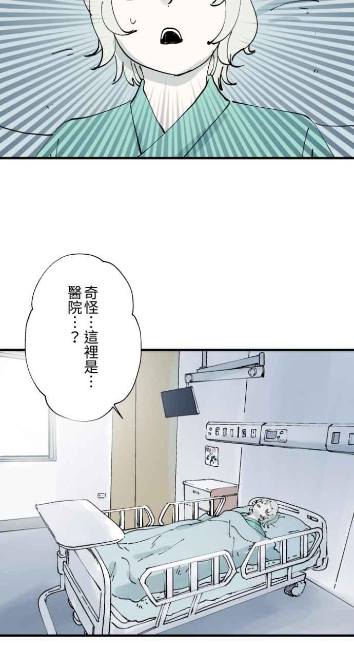 百鬼夜行志・一夜怪谈之卷 - [第1013话] 恶梦&#40;4&#41; - 第18张图