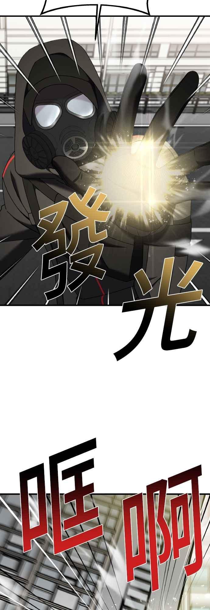 纯情反派 - 第二季 第22话 - 第63张图