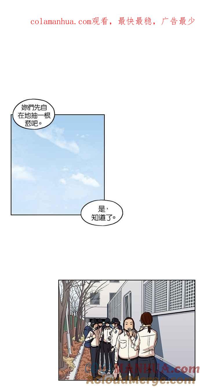 妹力大头兵 - 第100话 - 第1张图