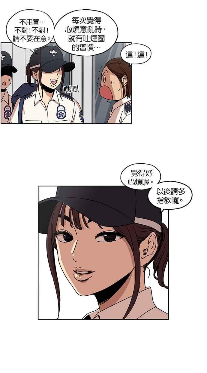 妹力大头兵 - 第100话 - 第6张图