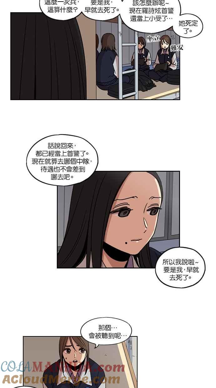 妹力大头兵 - 第100话 - 第11张图