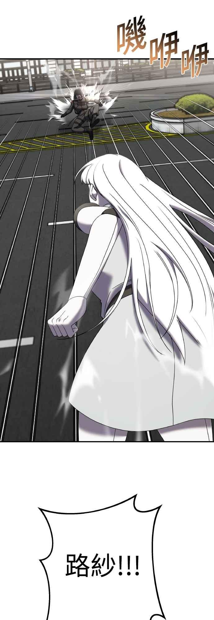 纯情反派 - 第二季 第22话 - 第62张图