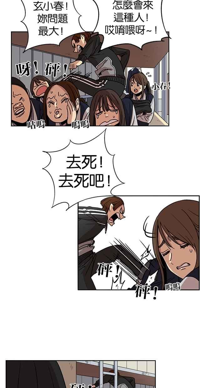 妹力大头兵 - 第100话 - 第24张图