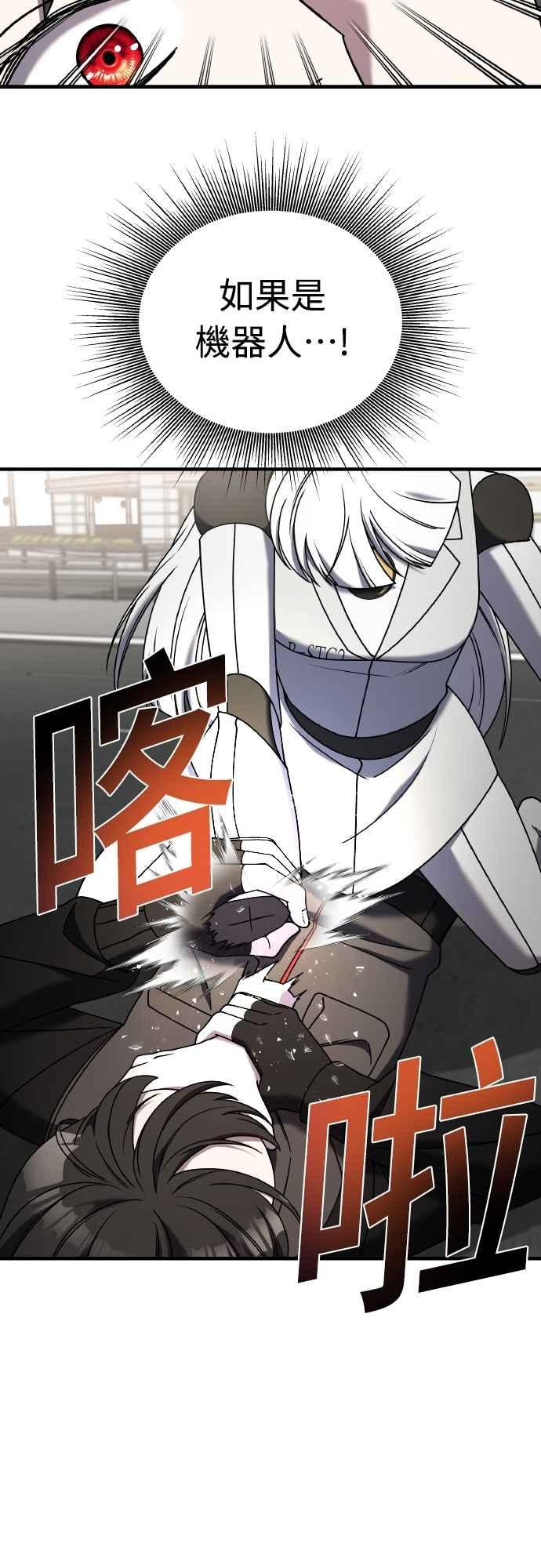 纯情反派 - 第二季 第22话 - 第51张图