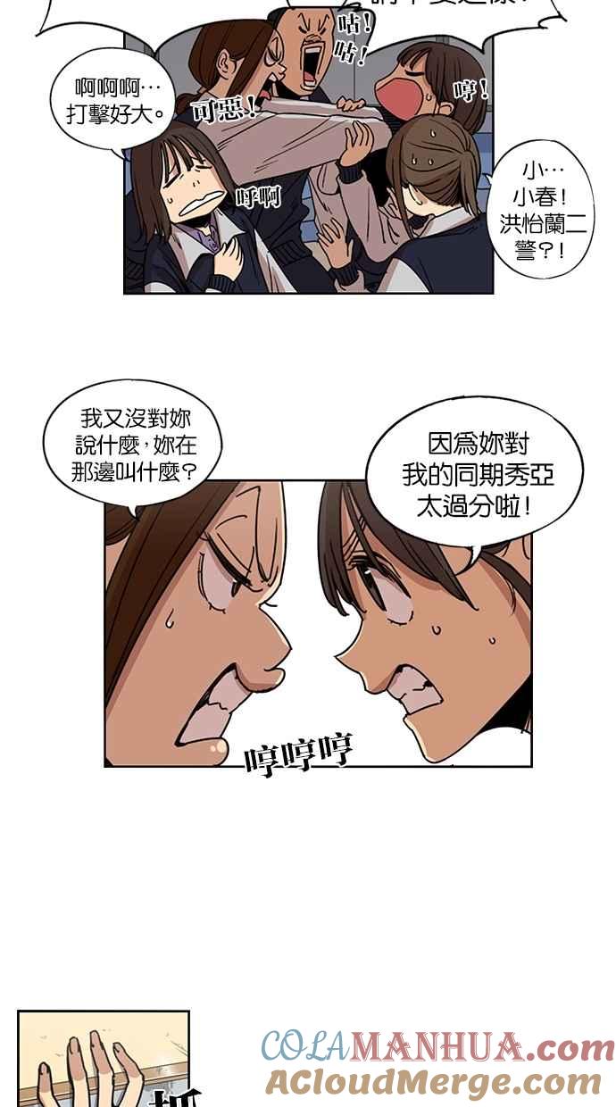 妹力大头兵 - 第100话 - 第19张图