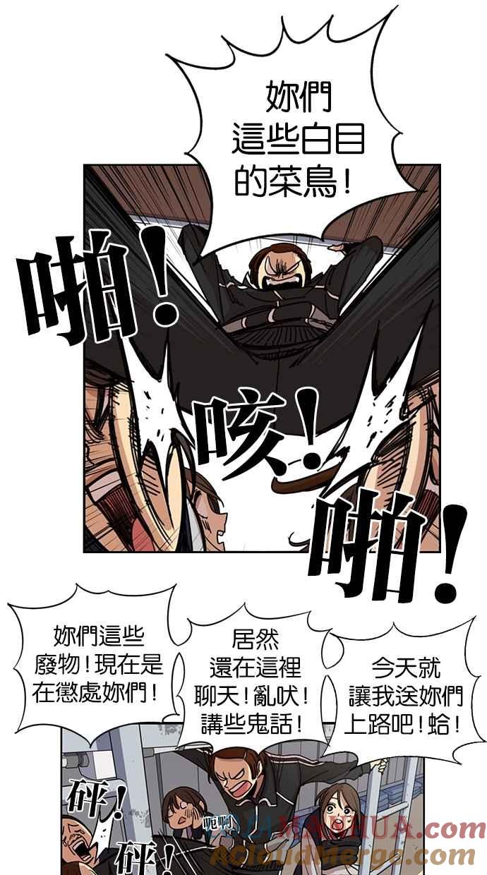 妹力大头兵 - 第100话 - 第21张图