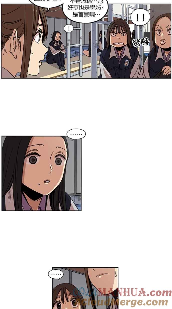 妹力大头兵 - 第100话 - 第13张图