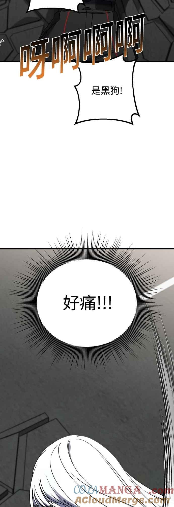 纯情反派 - 第二季 第22话 - 第49张图