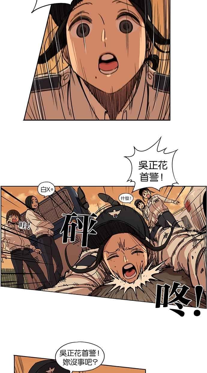 妹力大头兵 - 第100话 - 第36张图