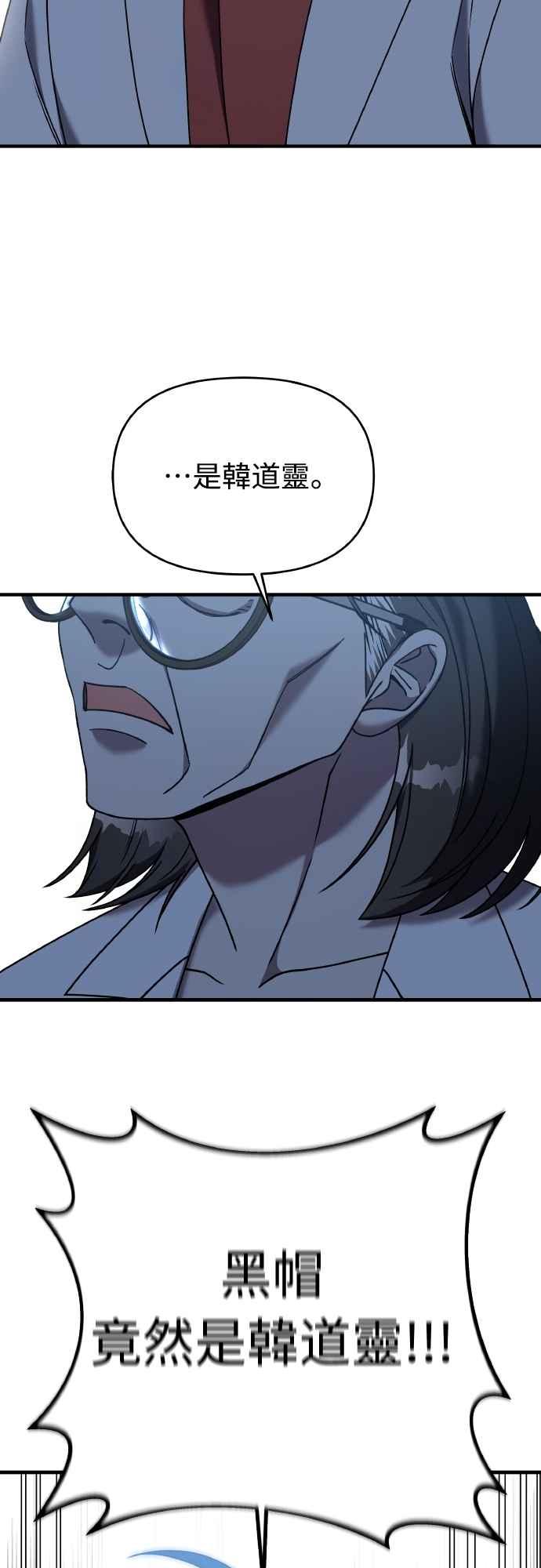 纯情反派 - 第二季 第22话 - 第36张图