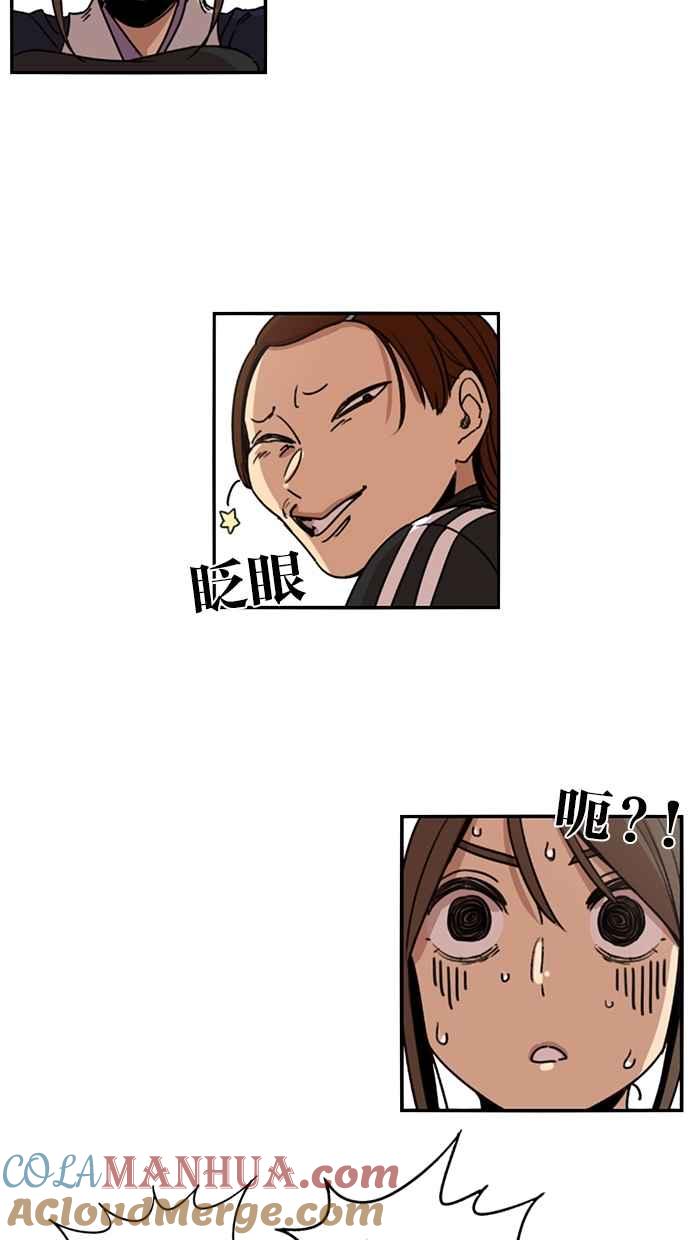 妹力大头兵 - 第100话 - 第23张图