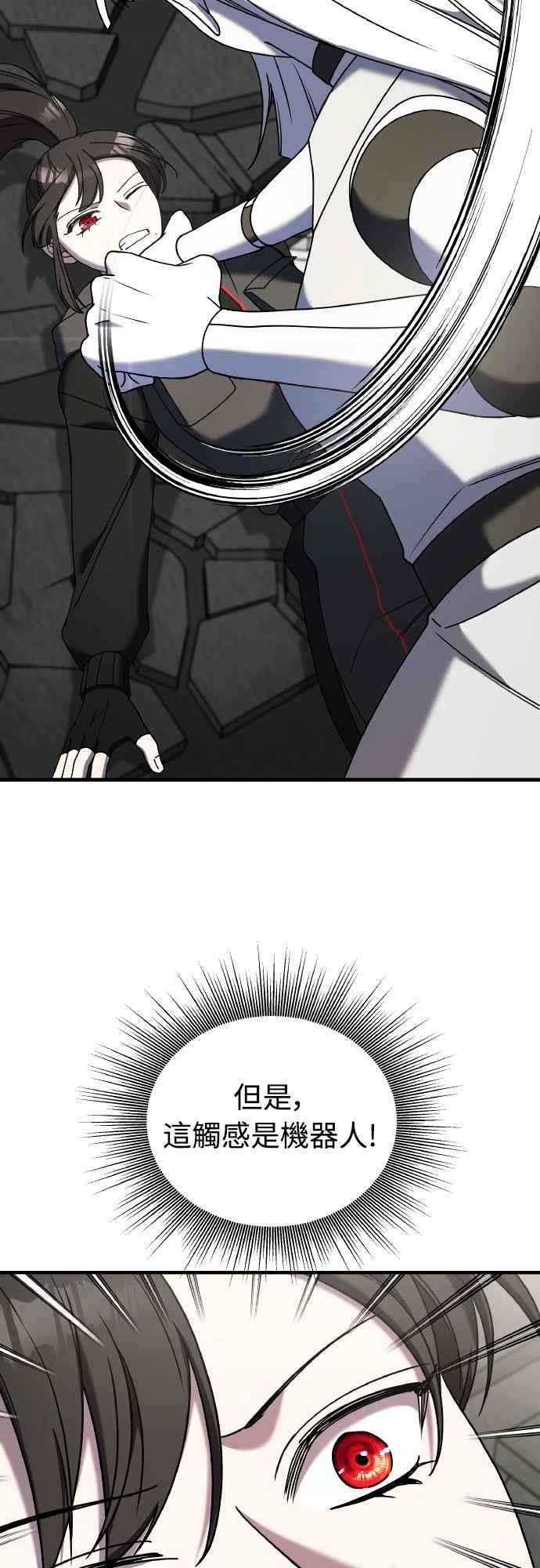 纯情反派 - 第二季 第22话 - 第50张图